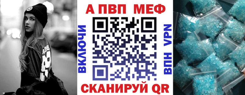 A-PVP мука  Алупка 