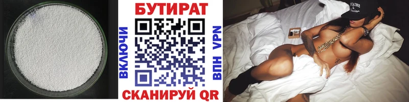 МЕГА вход  Алупка  Бутират 99% 
