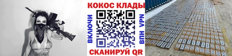 где купить наркотик МЕГА зеркало Cocaine Колумбийский Алупка