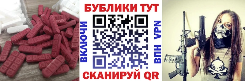 Ecstasy 300 mg  Алупка 
