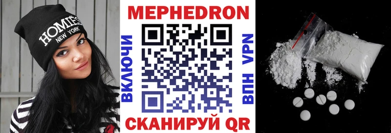 Меф 4 MMC  Алупка 