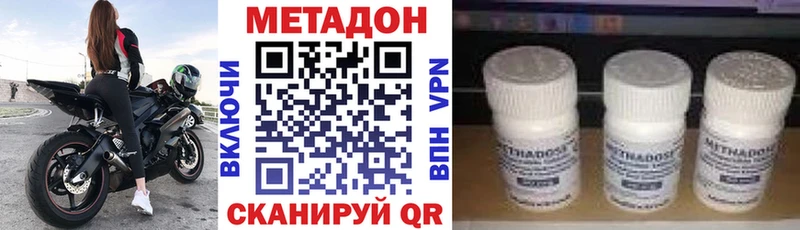 Метадон VHQ  Алупка 